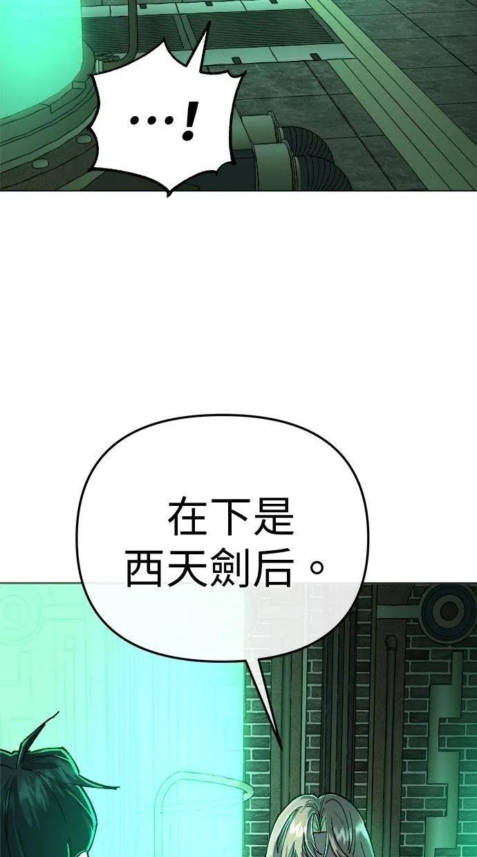 《宇宙天魔 3077》第7话 第48页