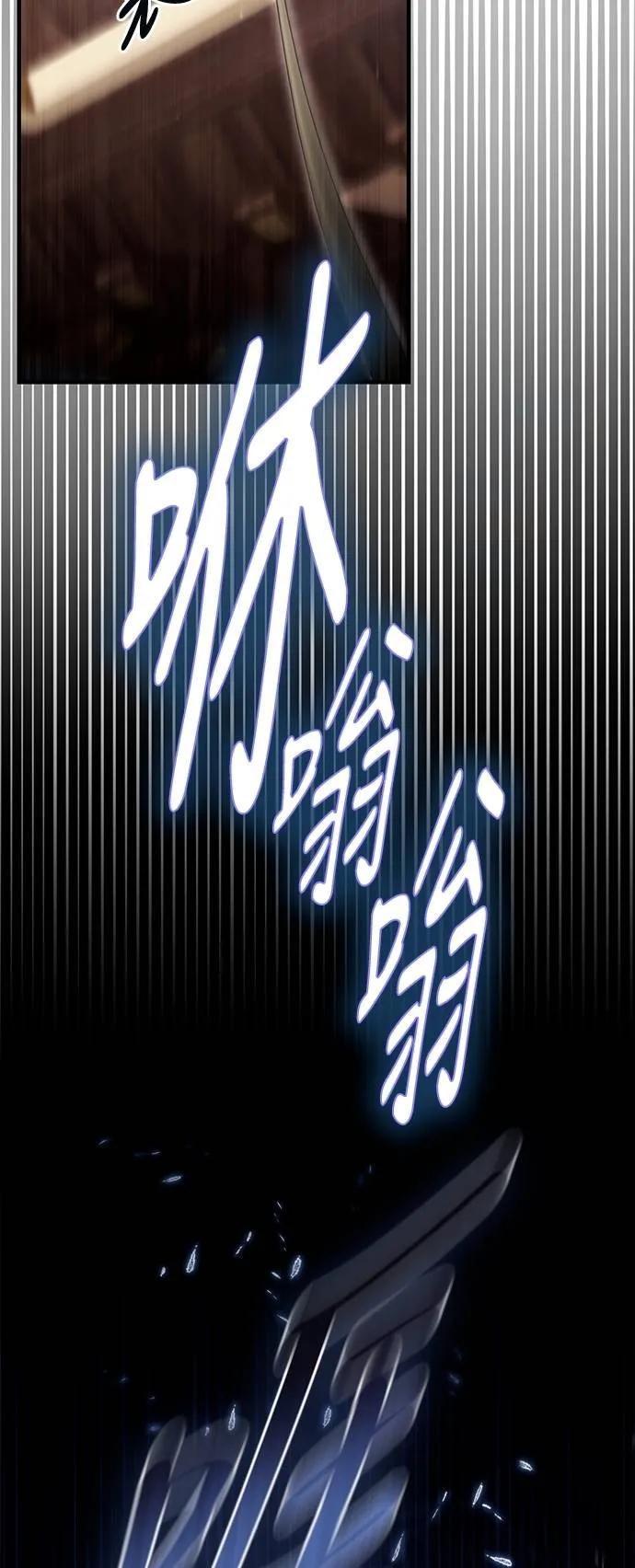 《死灵家族的少家主》第6话 唤醒与复苏(2) 第41页