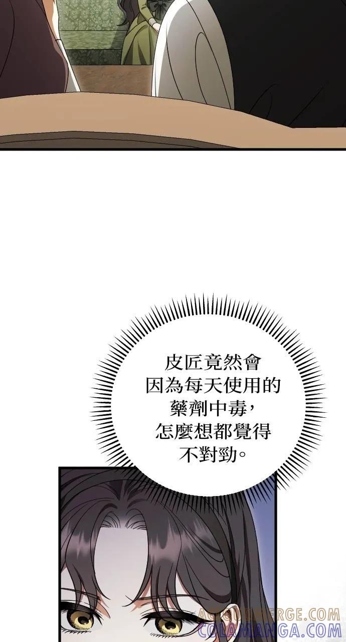 死后才懂的事 - 第7话 - 第4张图