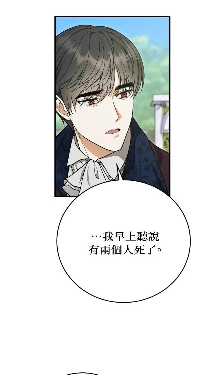 死后才懂的事 - 第7话 - 第71张图