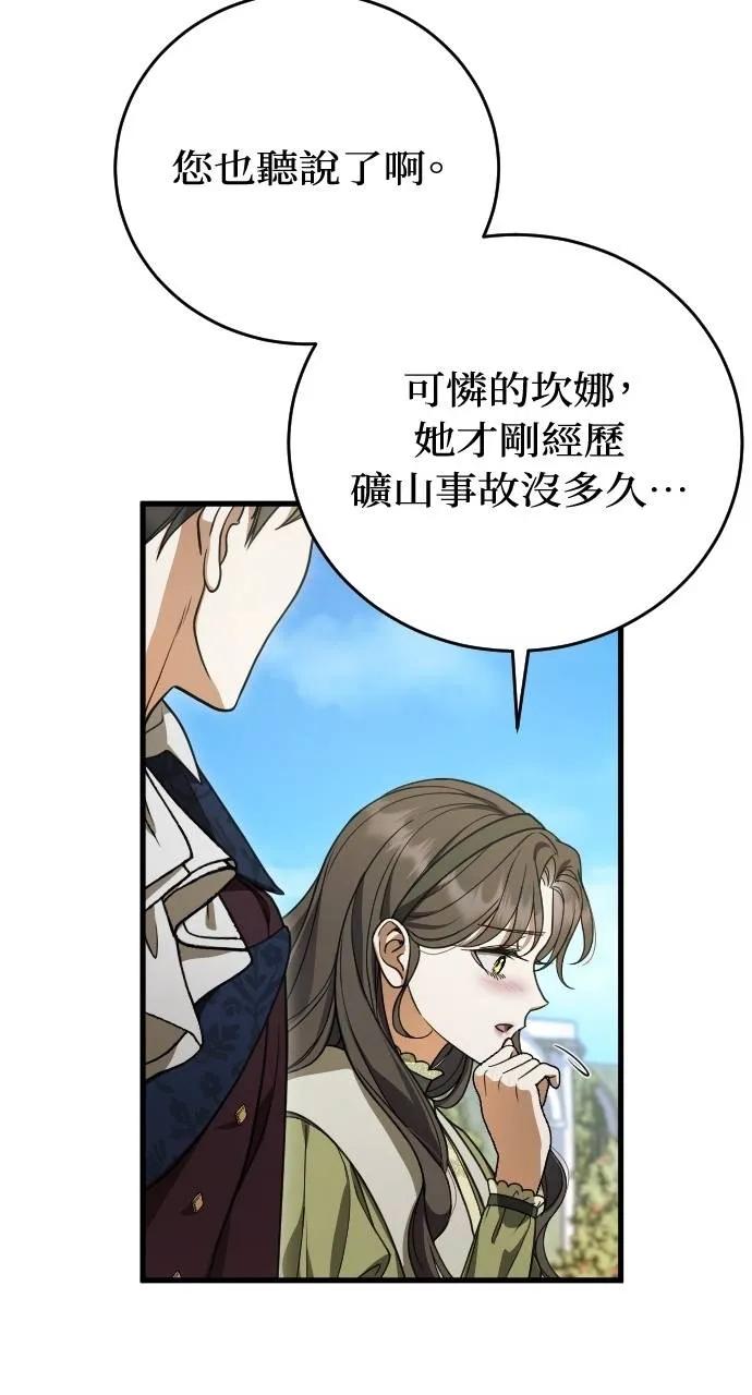 死后才懂的事 - 第7话 - 第72张图