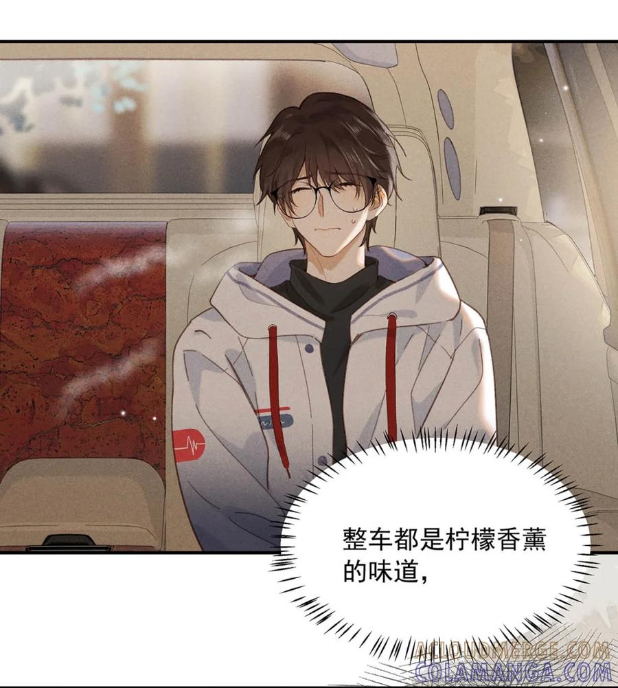 《楚天以南》006 他们叫我来接待……领导。 第19页