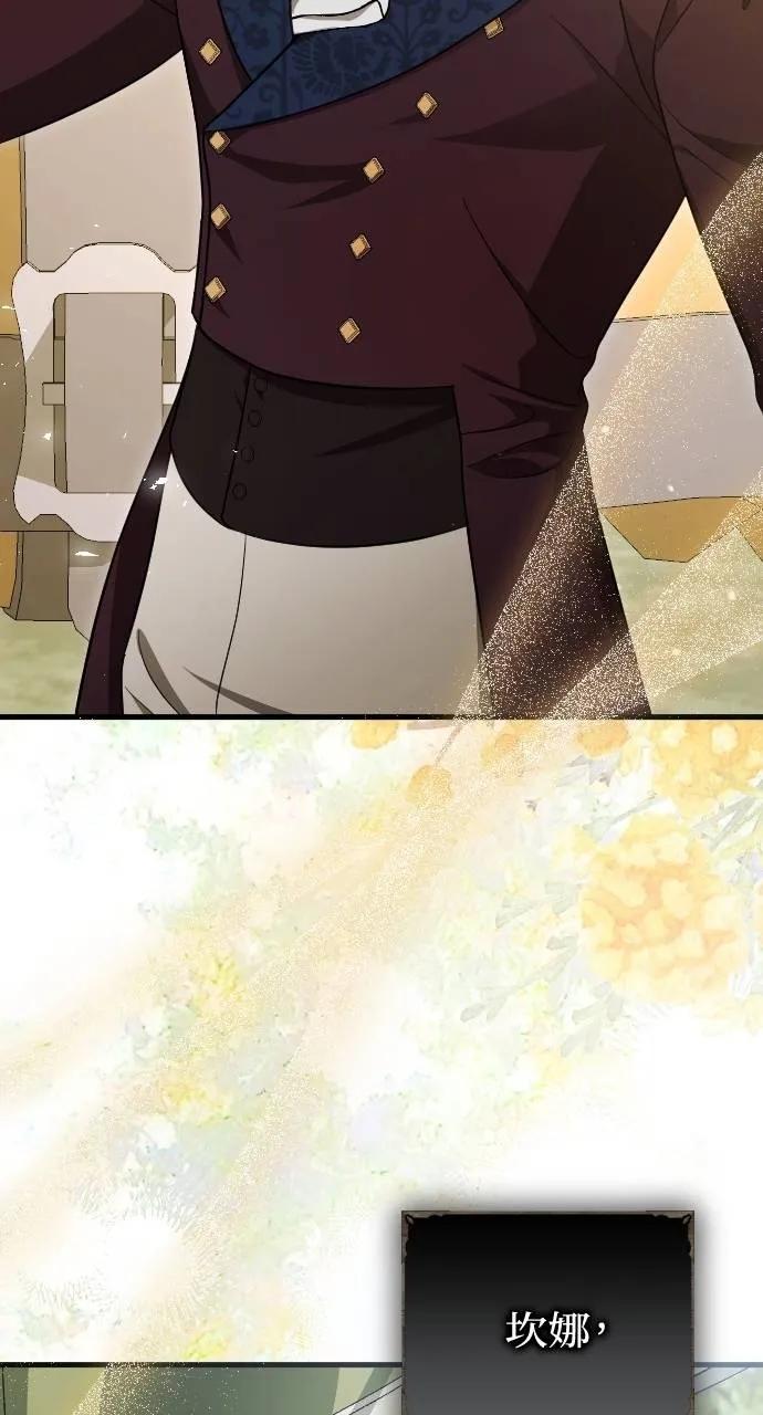 死后才懂的事 - 第7话 - 第65张图