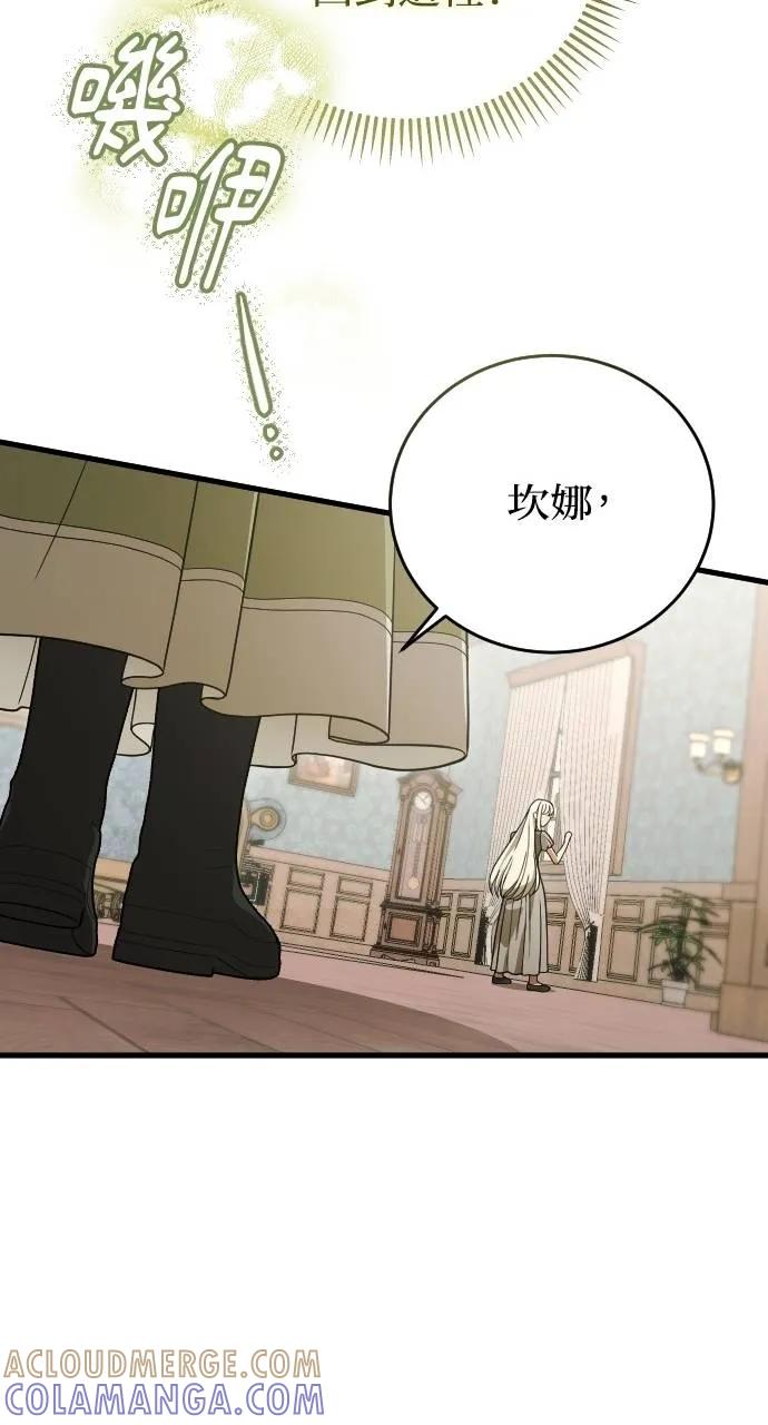 死后才懂的事 - 第7话 - 第19张图