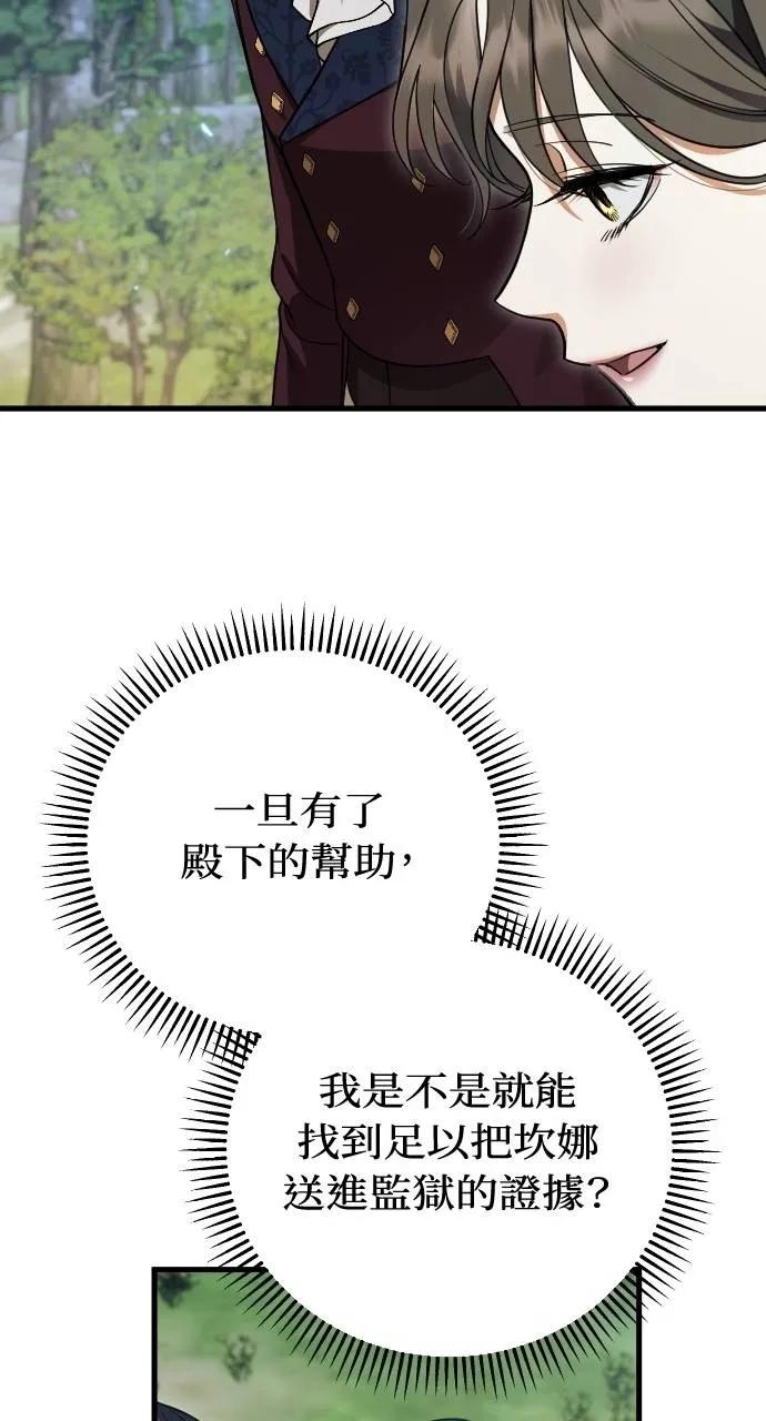 死后才懂的事 - 第7话 - 第77张图