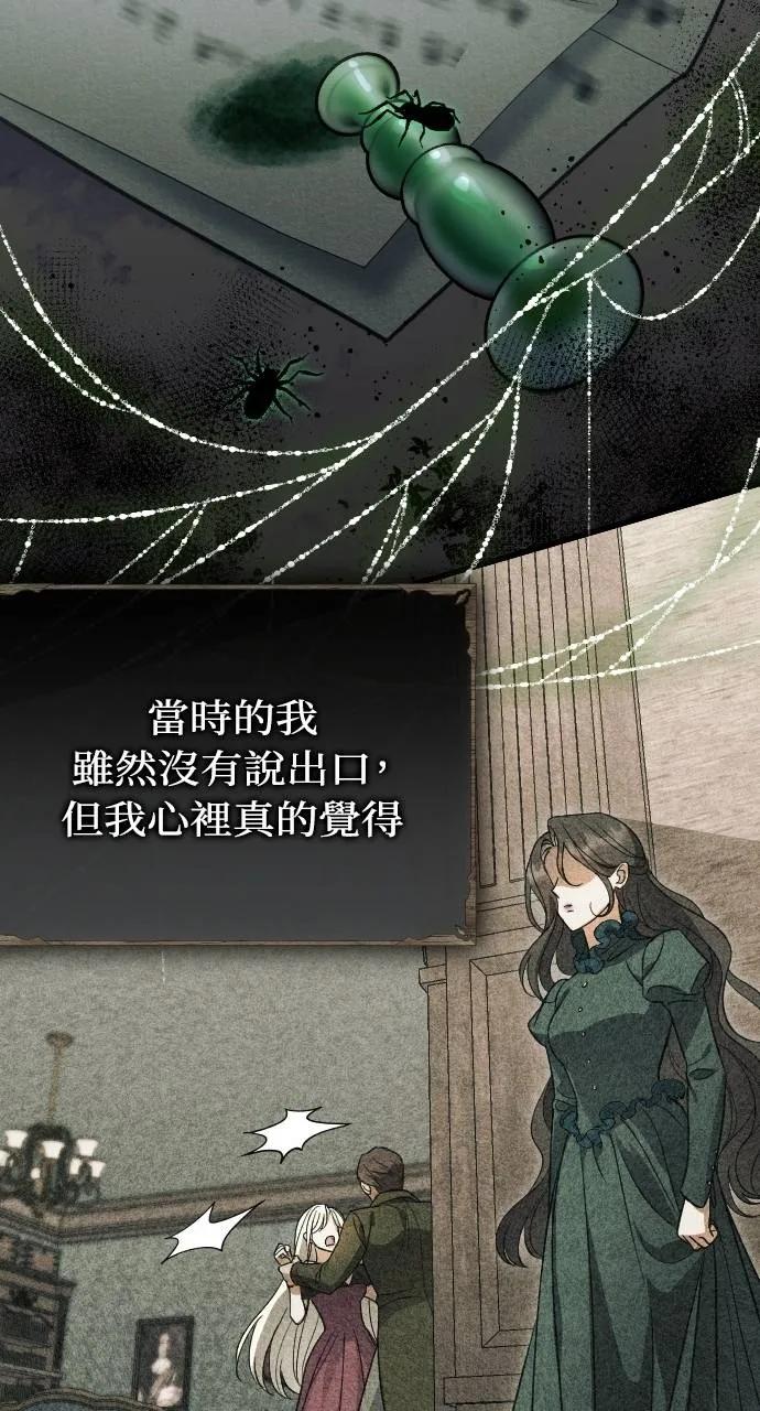 死后才懂的事 - 第7话 - 第59张图