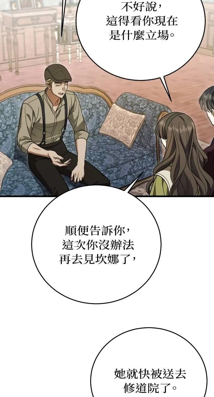 死后才懂的事 - 第8话 - 第41张图