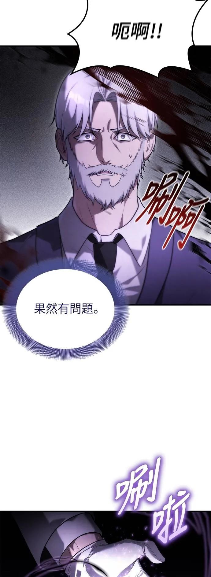 《死灵家族的少家主》第7话 唤醒与复苏(3) 第3页