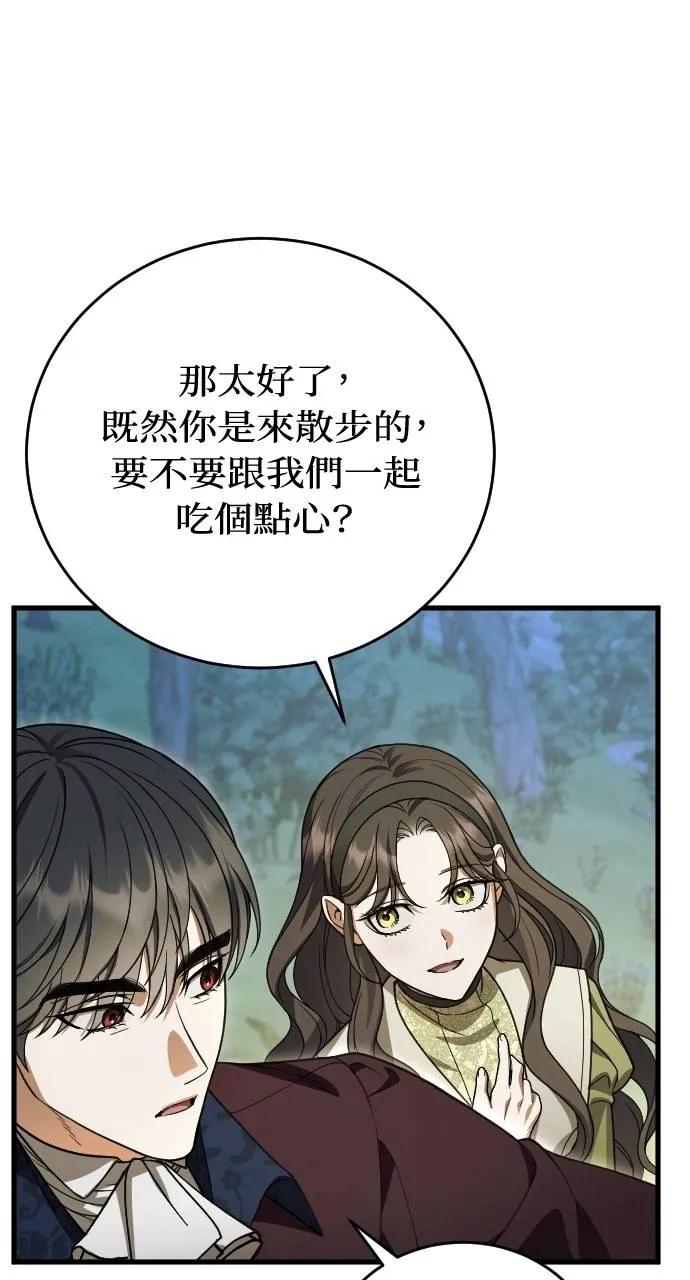 死后才懂的事 - 第8话 - 第23张图