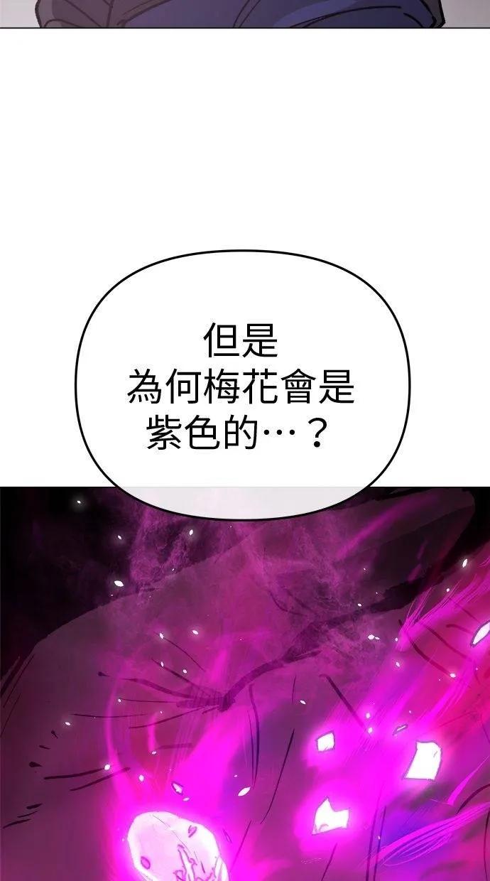 《宇宙天魔 3077》第8话 第143页