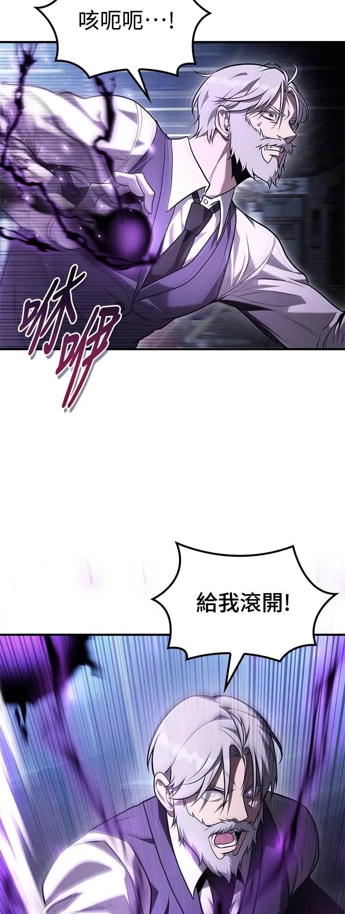 《死灵家族的少家主》第7话 唤醒与复苏(3) 第18页