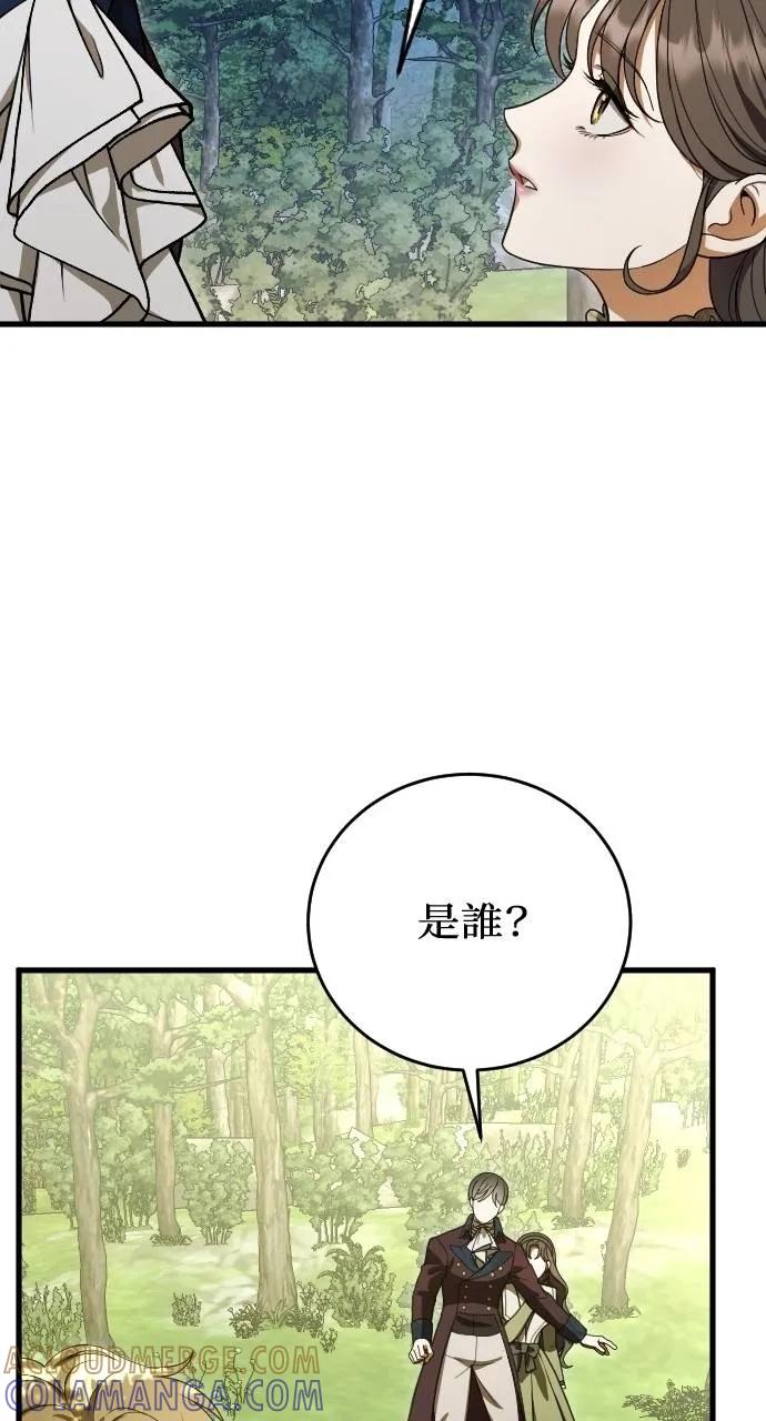 死后才懂的事 - 第8话 - 第13张图