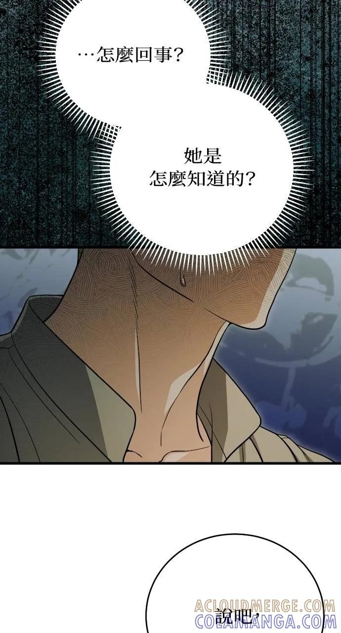 死后才懂的事 - 第8话 - 第37张图