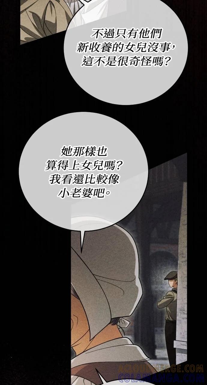 死后才懂的事 - 第8话 - 第4张图