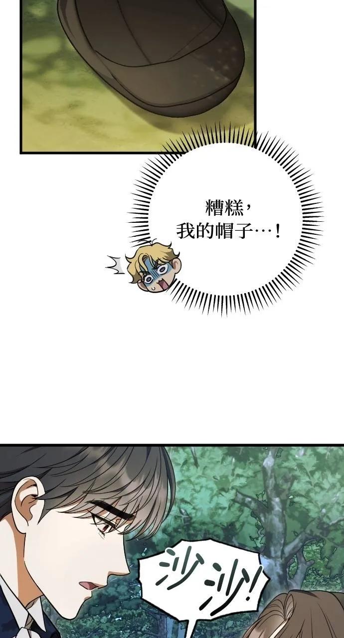 死后才懂的事 - 第8话 - 第12张图