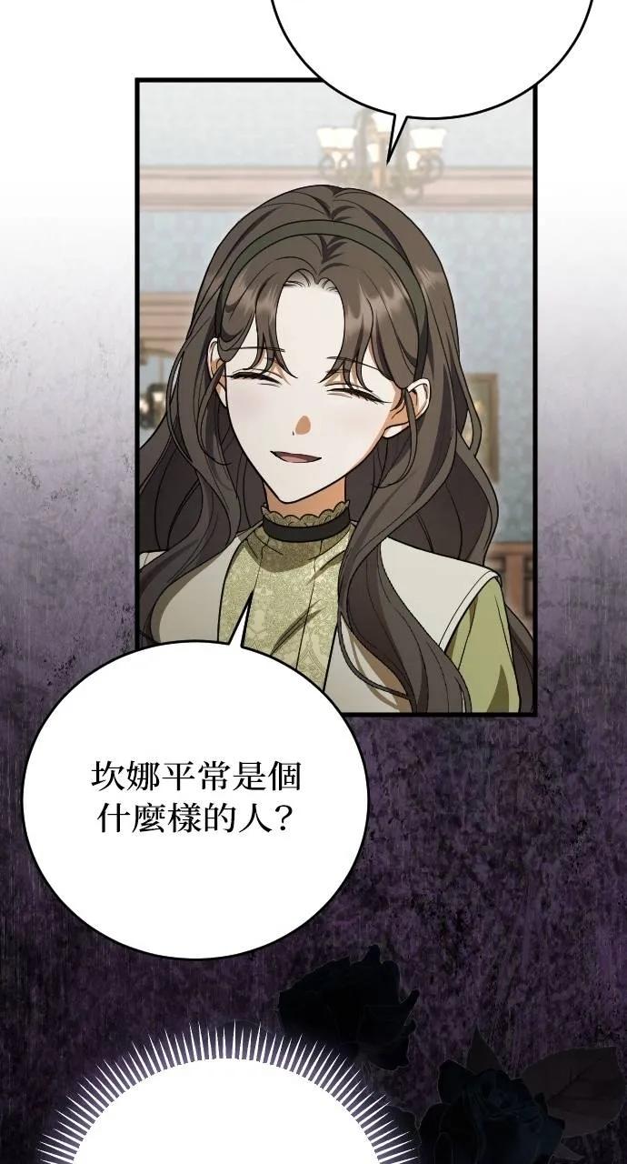 死后才懂的事 - 第8话 - 第38张图