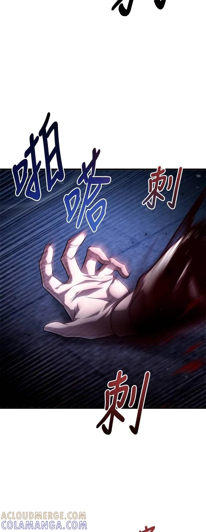 《死灵家族的少家主》第7话 唤醒与复苏(3) 第55页