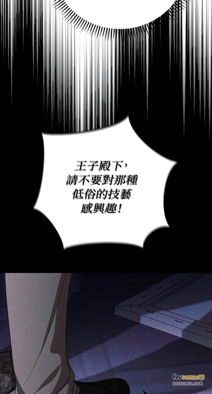 死后才懂的事 - 第8话 - 第50张图