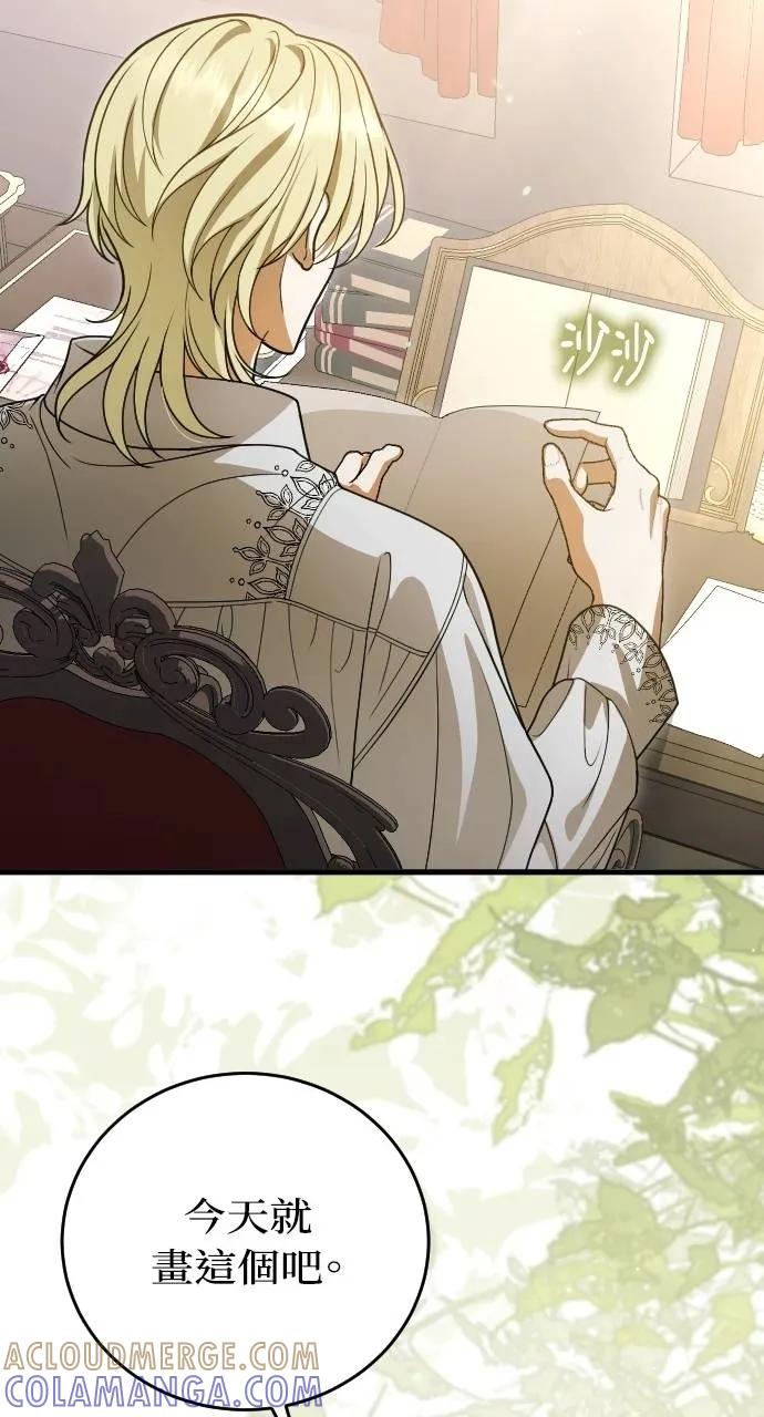 死后才懂的事 - 第8话 - 第46张图