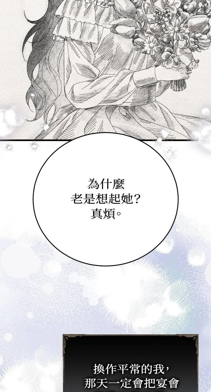 死后才懂的事 - 第8话 - 第60张图