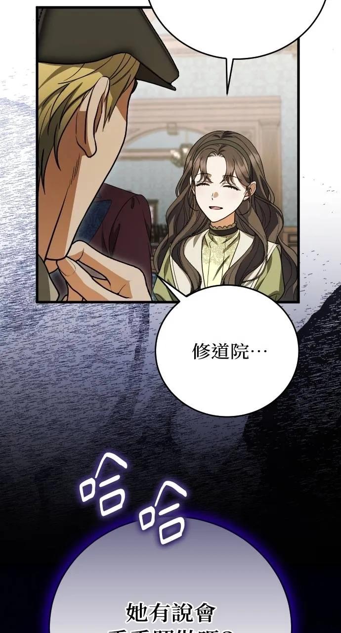 死后才懂的事 - 第8话 - 第42张图