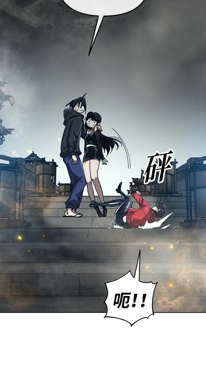 《宇宙天魔 3077》第8话 第112页