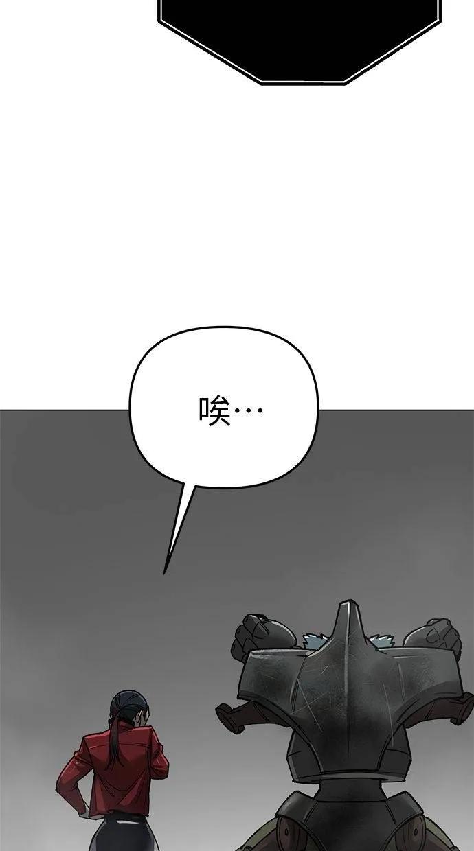 《宇宙天魔 3077》第8话 第120页