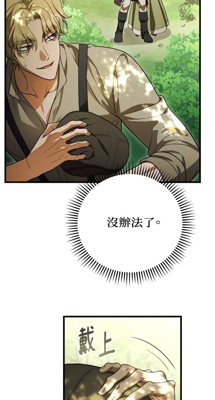 死后才懂的事 - 第8话 - 第14张图