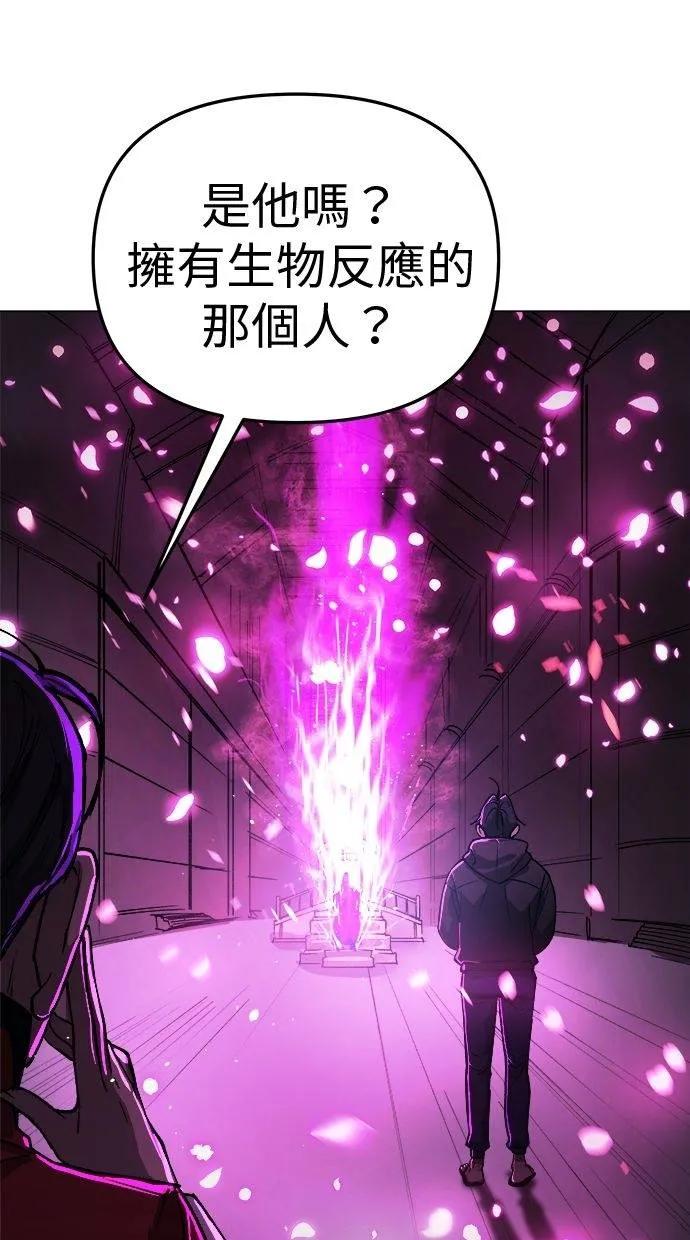 《宇宙天魔 3077》第8话 第135页