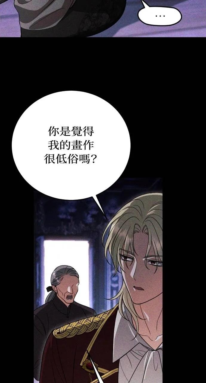 死后才懂的事 - 第8话 - 第51张图