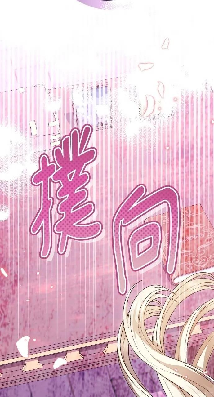 死后才懂的事 - 第8话 - 第77张图