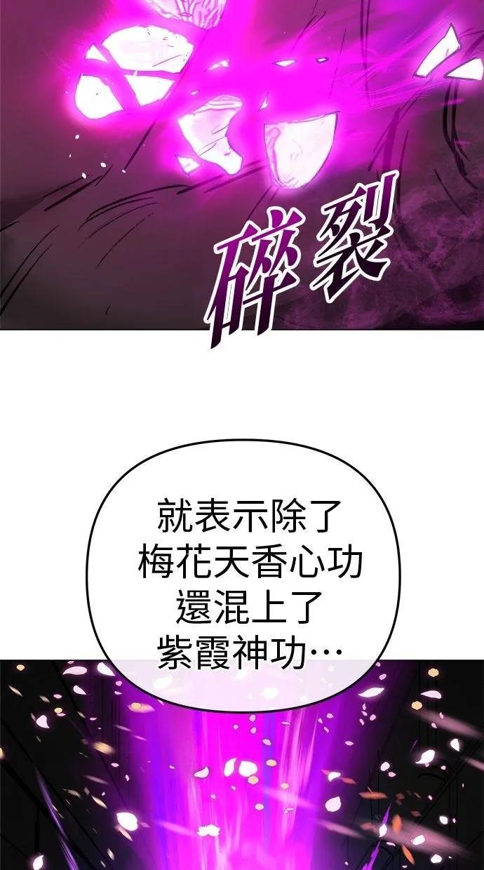 《宇宙天魔 3077》第8话 第144页