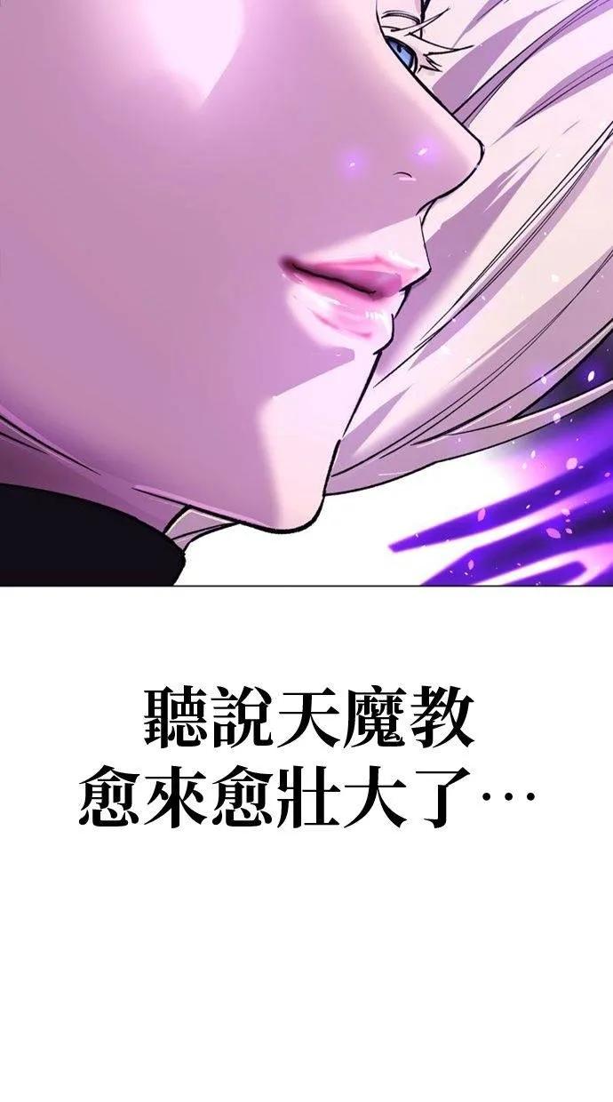 《宇宙天魔 3077》第8话 第34页
