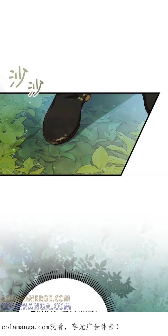 死后才懂的事 - 第8话 - 第1张图