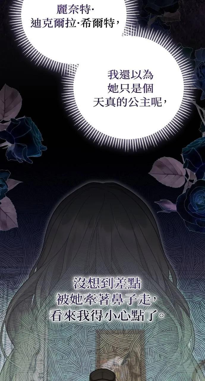 死后才懂的事 - 第8话 - 第39张图