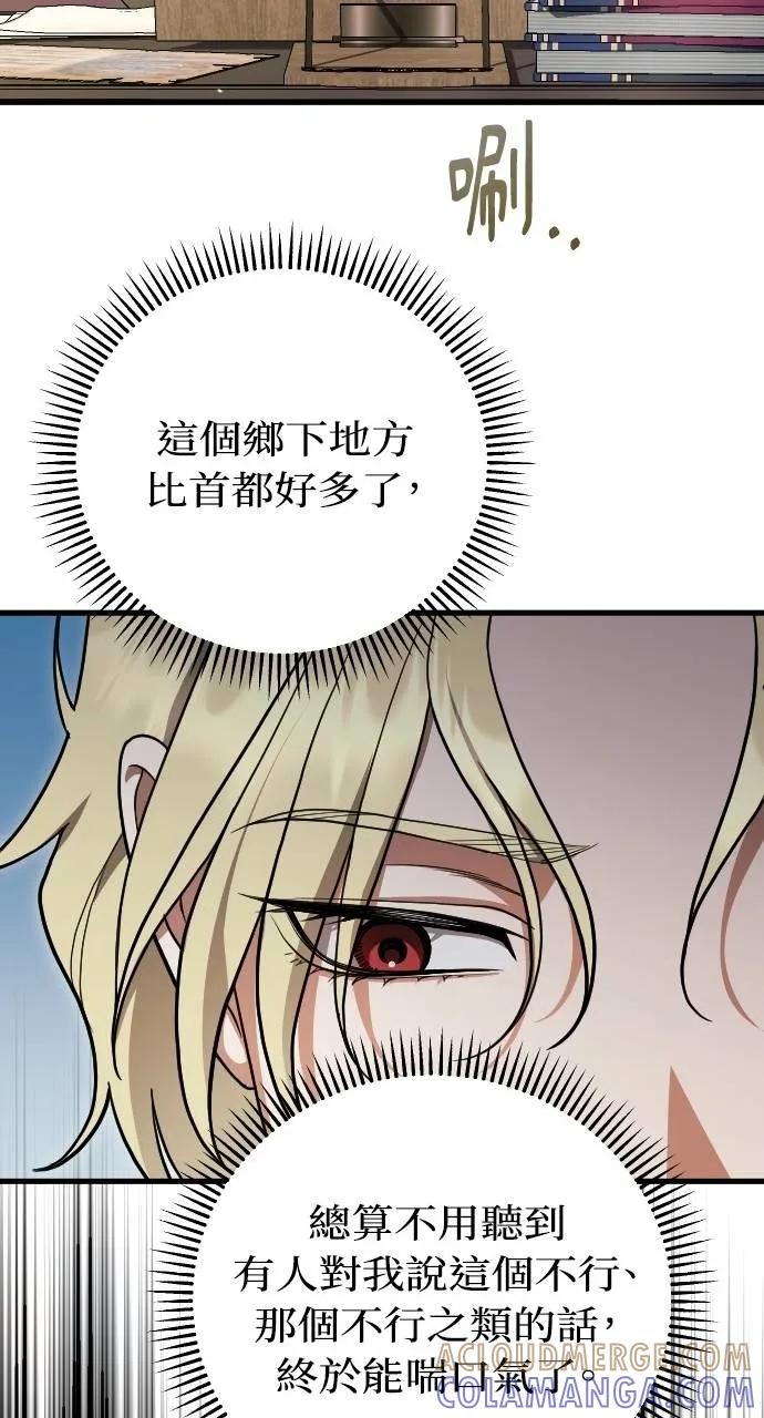 死后才懂的事 - 第8话 - 第49张图