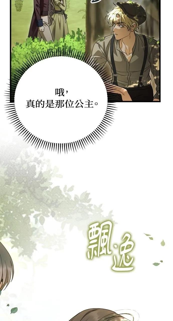 死后才懂的事 - 第8话 - 第9张图