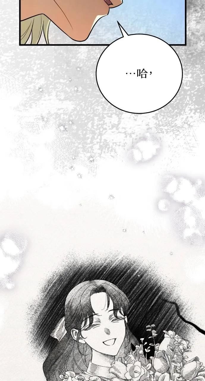 死后才懂的事 - 第8话 - 第59张图