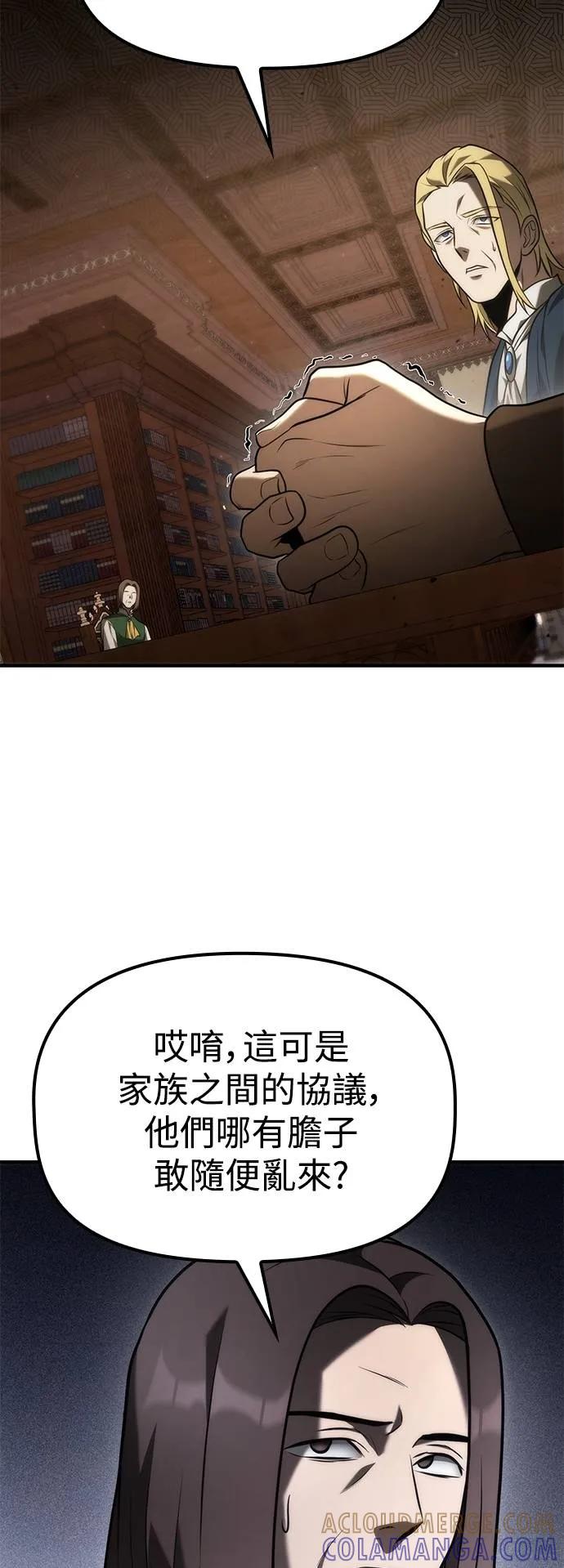 《死灵家族的少家主》第7话 唤醒与复苏(3) 第67页