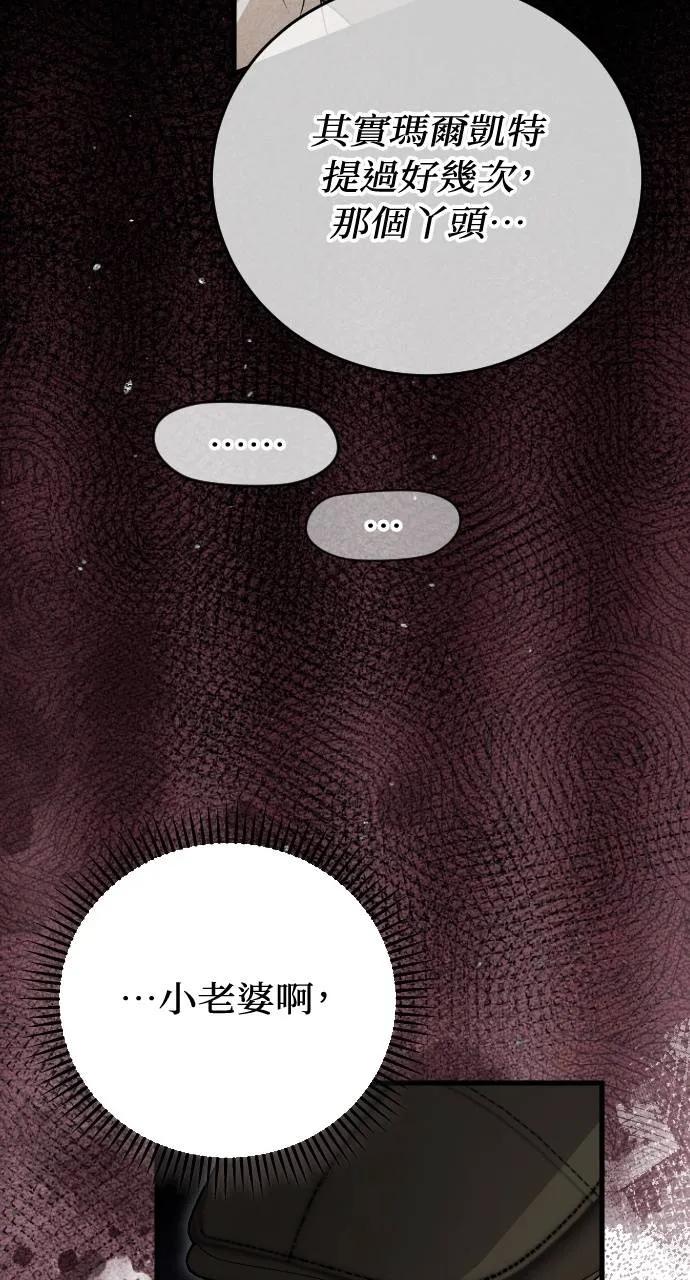 死后才懂的事 - 第8话 - 第5张图