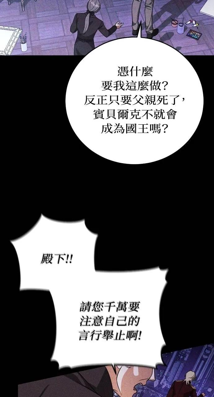 死后才懂的事 - 第8话 - 第53张图