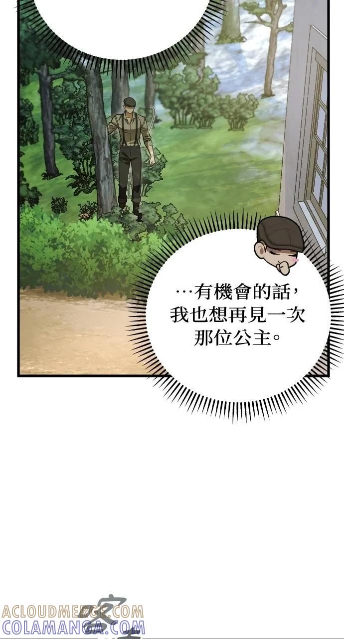 死后才懂的事 - 第8话 - 第7张图