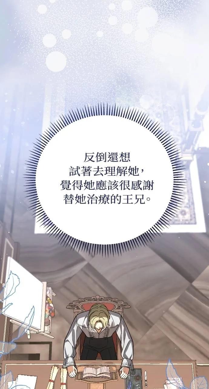 死后才懂的事 - 第8话 - 第63张图