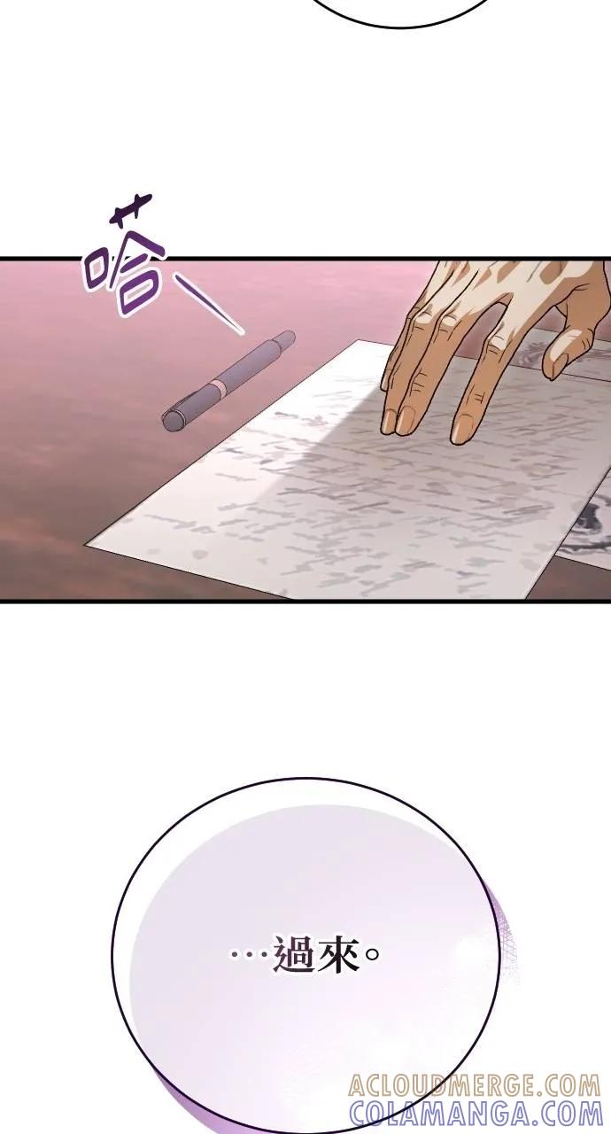 死后才懂的事 - 第8话 - 第76张图