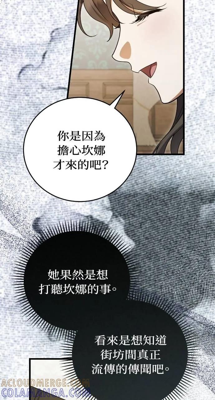 死后才懂的事 - 第8话 - 第28张图