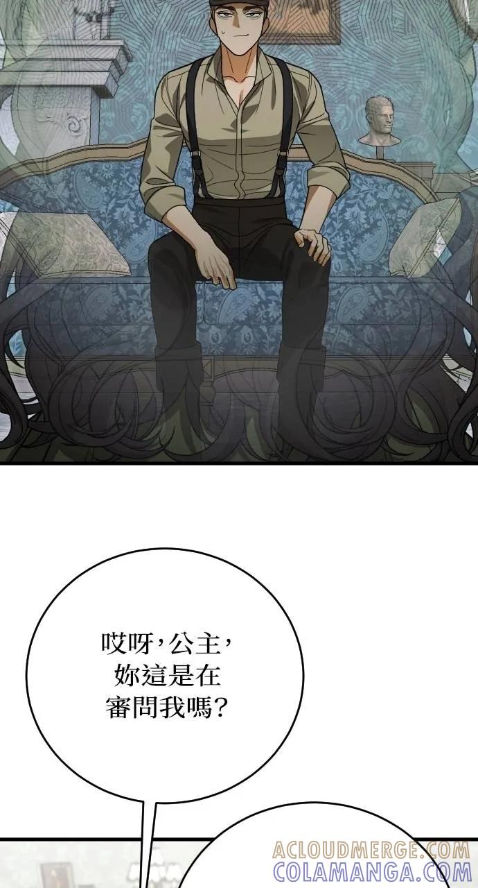 死后才懂的事 - 第8话 - 第40张图