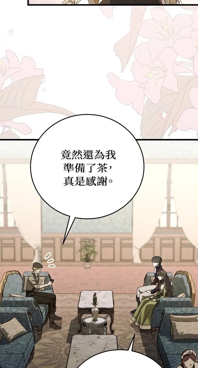 死后才懂的事 - 第8话 - 第26张图