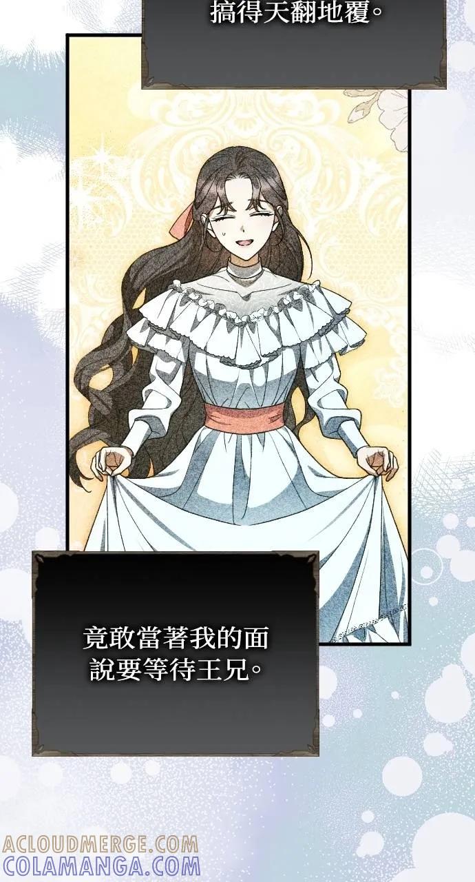 死后才懂的事 - 第8话 - 第61张图