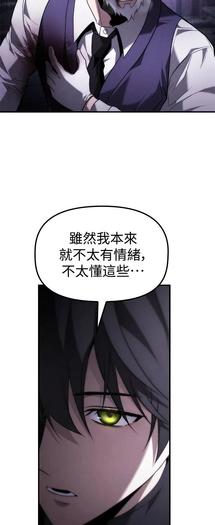 《死灵家族的少家主》第7话 唤醒与复苏(3) 第41页