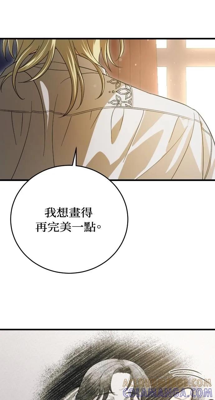 死后才懂的事 - 第8话 - 第67张图